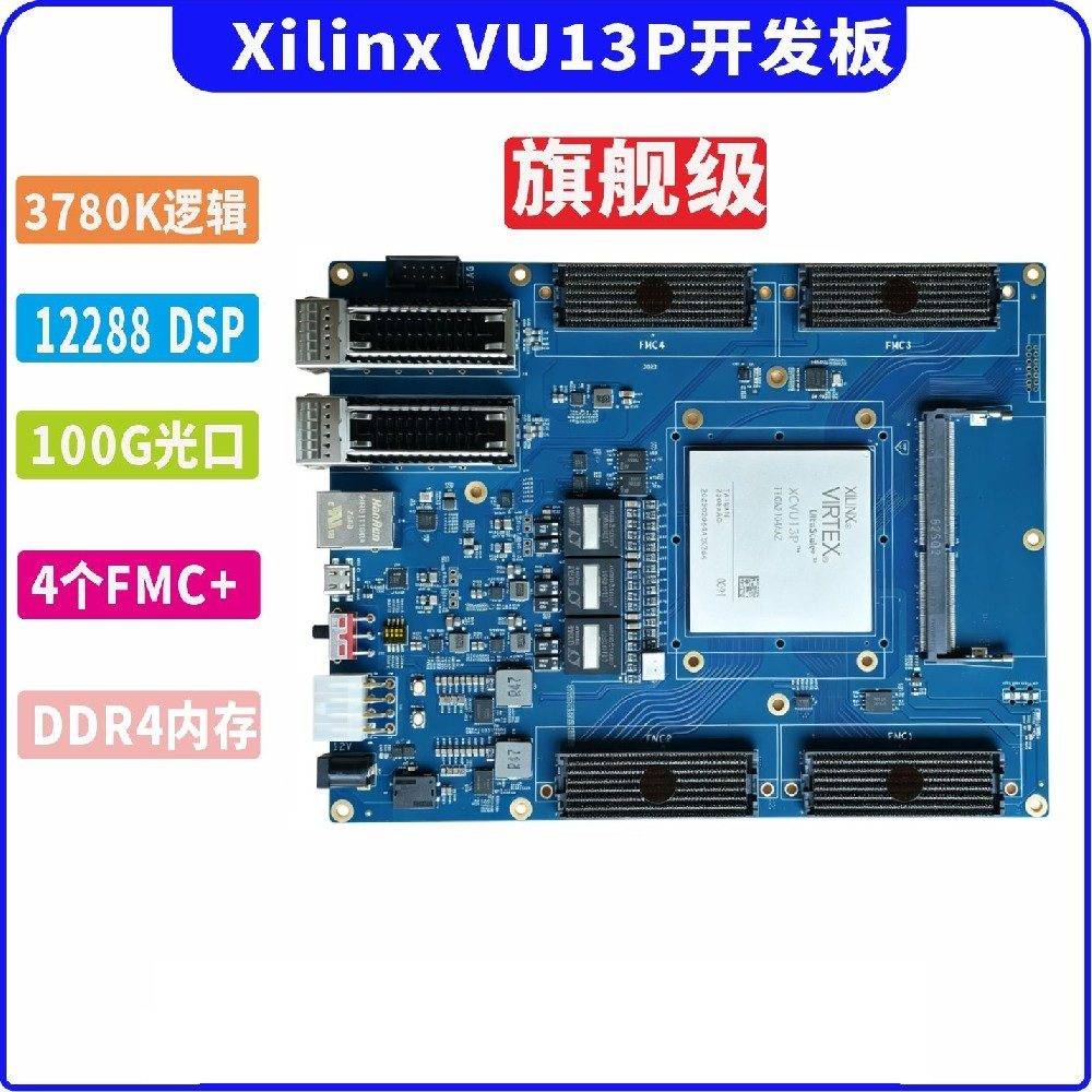 VU13F Carte de développement FPGA PCIe FMC+ Virtex UltraScale+ Xilinx AMD très haut de gamme